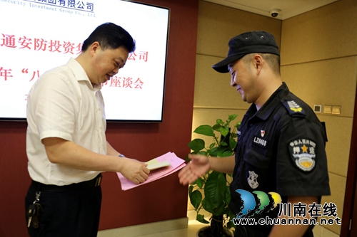 四川融通安防集团举行“八一”建军节座谈会(图5)