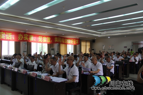 泸县云龙商会第一次会员代表大会召开(图2)