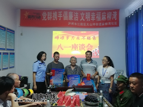 江阳区麻柳湾社区集中开展退伍军人慰问座谈会(图3)