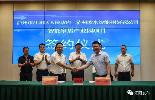 江阳半期考:GDP、三项经济指标增速全市第一(图8) 江阳半期考:GDP、三项经济指标增速全市第一(图8)