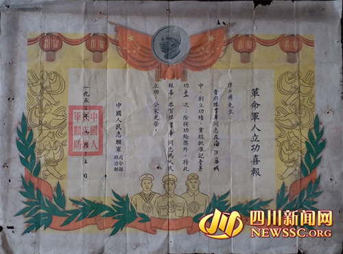收藏者晒自贡籍志愿军立功喜报&nbsp;愿物归原主(图1)