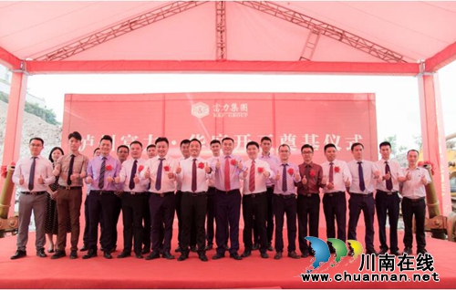 富力集团首秀泸州丨富力华庭开工仪式隆重举行(图2)