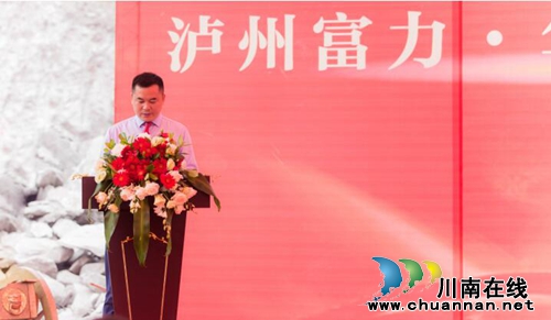 富力集团首秀泸州丨富力华庭开工仪式隆重举行(图4)