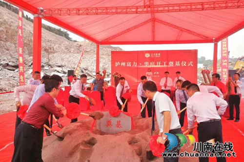 富力集团首秀泸州丨富力华庭开工仪式隆重举行(图6)