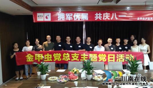 忆往昔话当年&nbsp;&nbsp;这场活动走心——北城街道金甲虫党总支“八一”主题党日活动(图1)