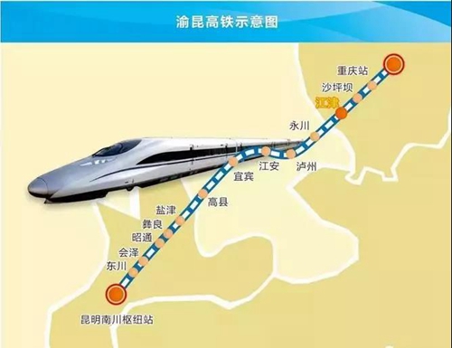 渝昆高铁计划于今年9月开工建设(图1)