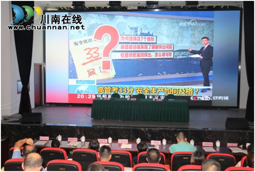 泸州长开区召开安全环保工作会(图2)