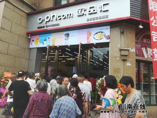 家门口品洋味！欧品汇跨境商品连锁城南店开业(图2)