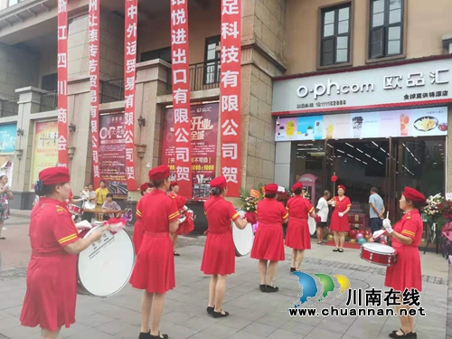 家门口品洋味！欧品汇跨境商品连锁城南店开业(图3)