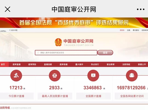 8月5日至9日,龙马潭区法院庭审直播公告(图3) 8月5日至9日,龙马潭区法院庭审直播公告(图3)