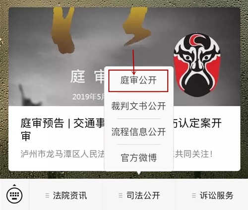 8月5日至9日,龙马潭区法院庭审直播公告(图2) 8月5日至9日,龙马潭区法院庭审直播公告(图2)