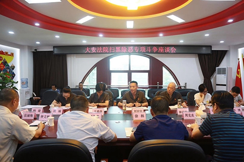 自贡大安法院集中公开宣判恶势力犯罪案件(图2)