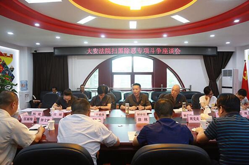 自贡：大安法院集中公开宣判恶势力犯罪案件(图2)