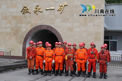 泸州市应急管理局率专家组赴叙永开展煤矿安全大“会诊”(图1)