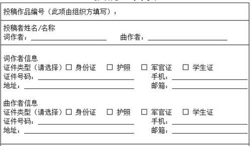 “听见宜宾”宜宾城市形象歌曲征集活动公告(图4)
