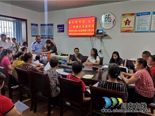 泸州市中级人民法院与张坝街道桂圆林社区联合举办“七夕”活动(图1)