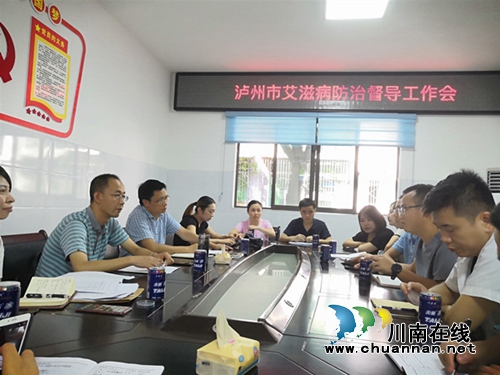 泸州市卫生健康委副主任韦光焰调研合江艾滋病防治工作(图1)