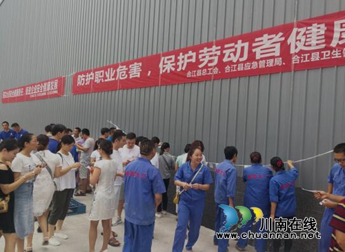 合江县总工会：知识竞赛强意识&nbsp;安全生产抓落实(图1)