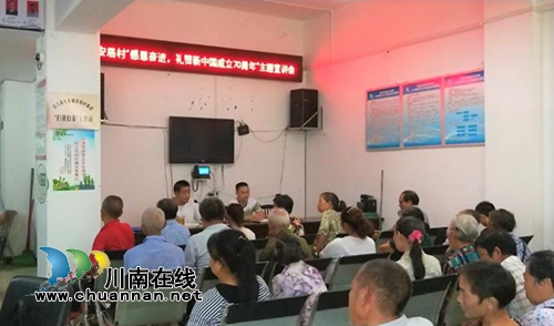 合江县九支镇开展“感恩奋进，礼赞新中国成立70周年”宣讲活动(图1)
