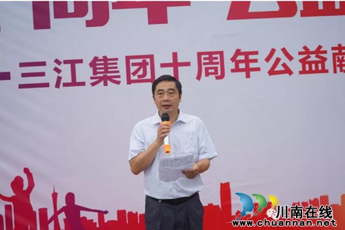 三江集团:三江10周年 公益在行动(图8) 三江集团:三江10周年 公益在行动(图8)