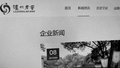 泸州老窖1.5亿存款失踪案后续&nbsp;一审被判17年(图1)