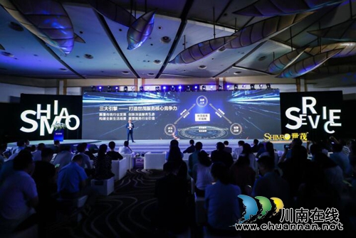 世茂服务品牌全新发布构建生活服务智慧蓝海生态(图4)