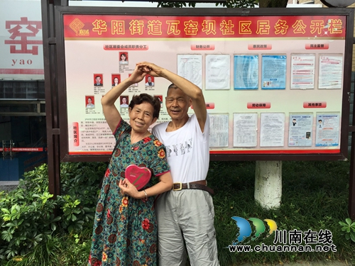 江阳区华阳街道瓦窑坝社区：相约中国情人节，共度浪漫七夕(图2)