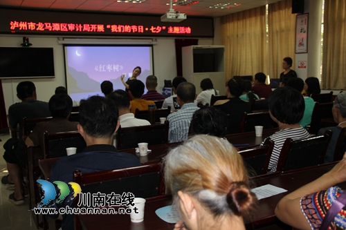 龙马潭区审计局开展“我们的节日.七夕”系列活动(图4)