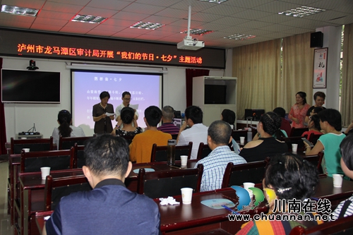 龙马潭区审计局开展“我们的节日.七夕”系列活动(图2)