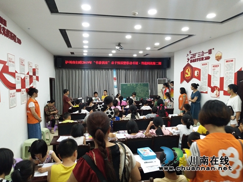 泸县玉蟾街道举办“书香满家”亲子悦读活动(图1)