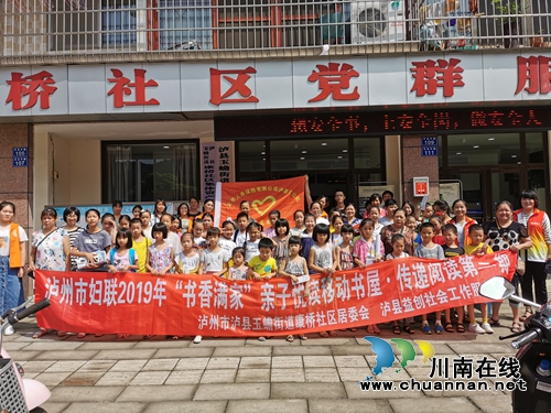 泸县玉蟾街道举办“书香满家”亲子悦读活动(图5)