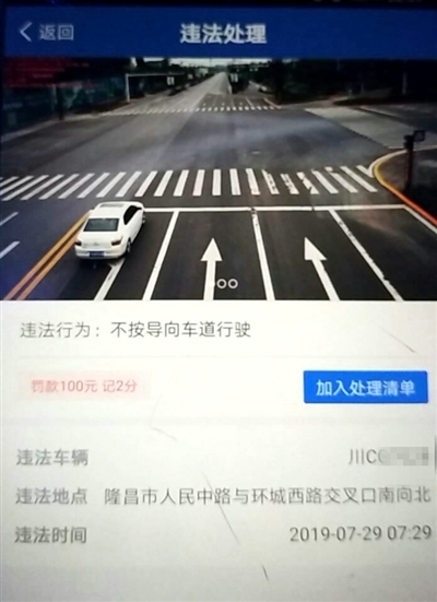 内江：左转车道直行被罚&nbsp;司机喊冤“要撞墙”(图1)