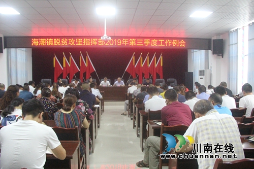 张胜春出席泸县海潮镇脱贫攻坚指挥部第三季度工作例会(图1)