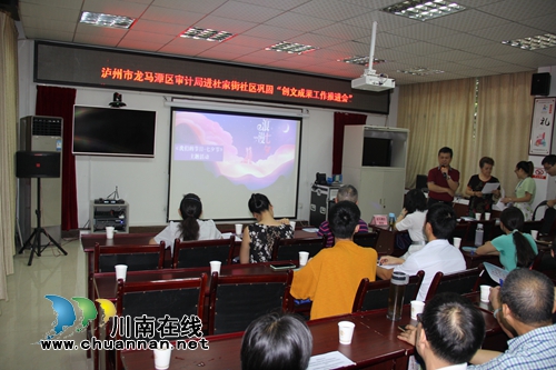 龙马潭区审计局深入包保社区巩固“创文”成果再部署(图3)