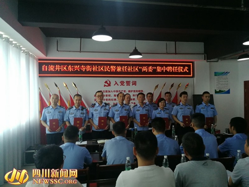 自贡社区民警敲门入户发名片“遇困难请找我”(图1)