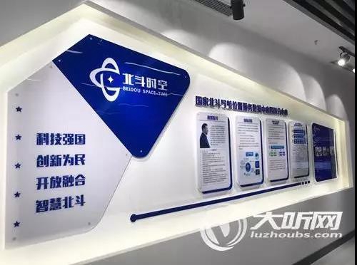 北斗导航四川分中心高精度位置服务平台9月上线(图1)