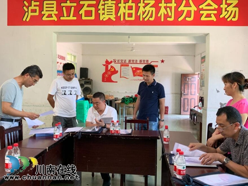 泸县县委常委、政法委书记李盛春到立石镇督导“两不愁三保障”脱贫攻坚工作(图1)