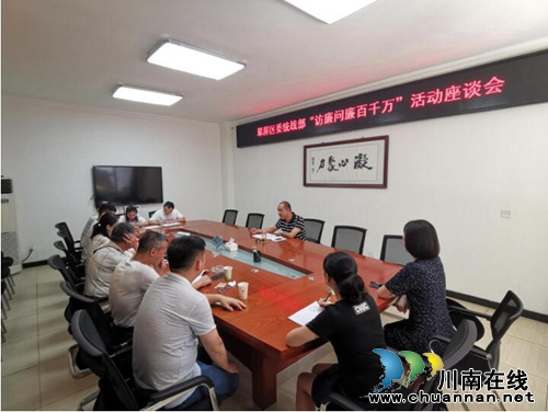 宜宾翠屏区委统战部开展“访廉问廉百千万”活动(图1)