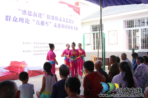 泸县2019年“群众理论直播车”走进潮河镇(图3)
