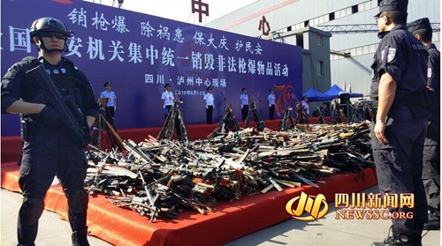 泸州公安机关统一销毁非法枪爆物品(图1)