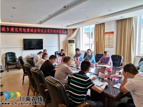 古蔺县太平镇等三个城乡建设用地增减挂钩试点项目顺利通过县级验收(图1)