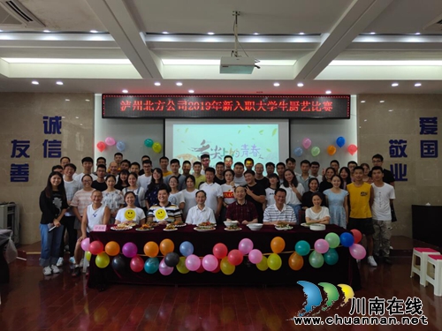 泸州北方公司举办新入职大学生厨艺大赛(图1) 泸州北方公司举办新入职大学生厨艺大赛(图1)