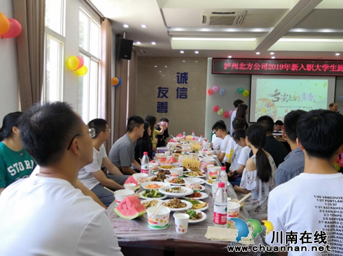 泸州北方公司举办新入职大学生厨艺大赛(图3) 泸州北方公司举办新入职大学生厨艺大赛(图3)