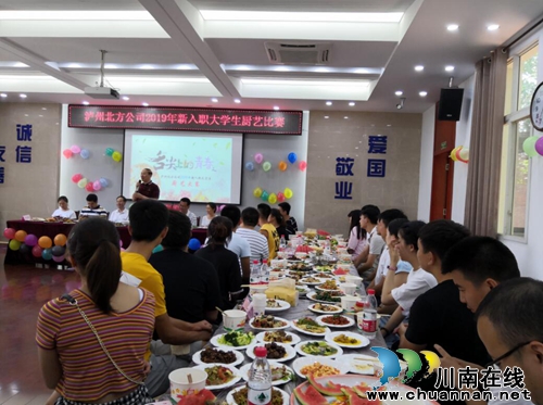 泸州北方公司举办新入职大学生厨艺大赛(图4) 泸州北方公司举办新入职大学生厨艺大赛(图4)