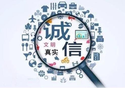 泸州市成功创建成为全国第二批信用示范城市
