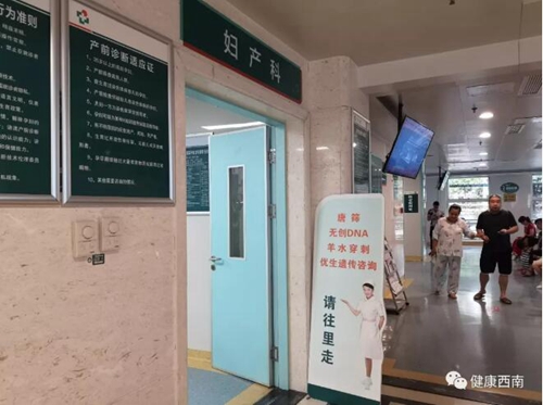 西南医大附院忠山院区恢复妇产科门诊(图1) 西南医大附院忠山院区恢复妇产科门诊(图1)