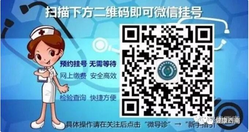 西南医大附院忠山院区恢复妇产科门诊(图6) 西南医大附院忠山院区恢复妇产科门诊(图6)