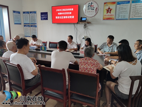 江阳区张坝街道办事处武装部部长张洪到桂圆林社区讲党课(图1) 江阳区张坝街道办事处武装部部长张洪到桂圆林社区讲党课(图1)