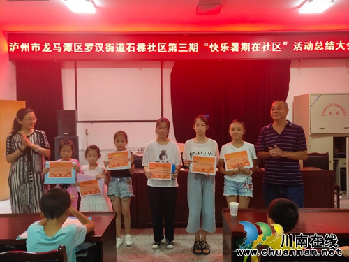 罗汉街道石樑社区“快乐暑期在社区”&nbsp;第三期活动圆满结束