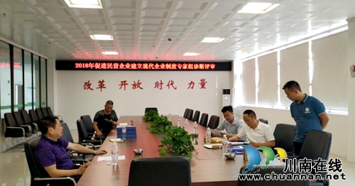 宜宾江安全力推进民营企业建立现代企业制度工作(图1) 宜宾江安全力推进民营企业建立现代企业制度工作(图1)